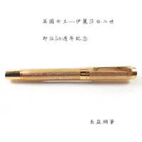 在飛比找蝦皮購物優惠-派克 Parker duofold Accession Qu