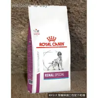 在飛比找蝦皮購物優惠-🧾附發票 ROYAL CANIN 【法國皇家RSF13 犬 
