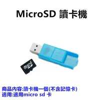 在飛比找蝦皮購物優惠-【GOPRO配件專賣】MicroSD讀卡機 USB3.0 高