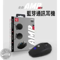 在飛比找蝦皮購物優惠--開關倉庫- 免運  AMP GO4 藍芽耳機 隱藏式麥克風