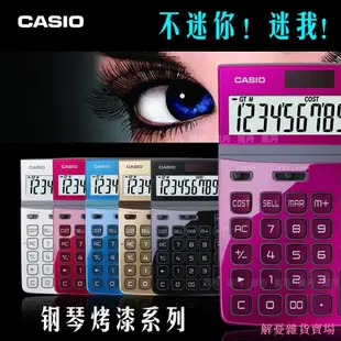 解憂雜貨賣場 Casio/卡西歐 DW-200TW JW-200TW 辦公小算盤 可愛彩色 螢幕可調