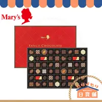 在飛比找蝦皮購物優惠-日本 Mary's Fancy Chocolate 迷幻巧克