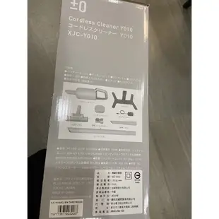 全新現貨 正負零±0 電池式無線吸塵器 XJC-Y010 (白灰色)