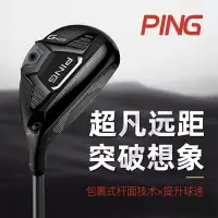 在飛比找樂天市場購物網優惠-PING高爾夫球桿 G425 G410升級款golf男士鐵木