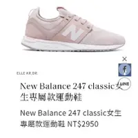 在飛比找蝦皮購物優惠-全新New Balance247運動鞋(粉22)