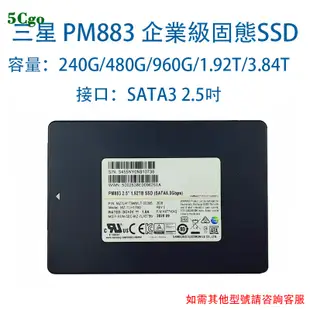 5Cgo.Samsung/三星PM883 240G 480G 960G 1.92/3.84TB SATA3企業級高速固態