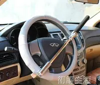 在飛比找樂天市場購物網優惠-汽車方向盤鎖具 防盜鎖伸縮車頭鎖防身汽車鎖方向盤鎖龍頭鎖通用