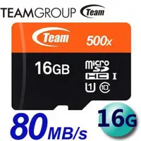 在飛比找ETMall東森購物網優惠-Team 十銓 16GB 80MB/s microSDHC 