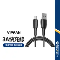 在飛比找蝦皮商城優惠-【VIPFAN唯凡】CB-X5競速系列充電線 適用Light