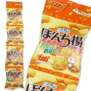 Bonchi Bonchiage Japanese Fried Rice Crackers 4-pack, 80g X 5 packs, US Seller