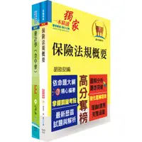 在飛比找蝦皮商城優惠-【鼎文公職】臺銀人壽六職等（財務會計）套書 - 2H97 鼎