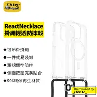 在飛比找蝦皮商城優惠-OtterBox ReactNecklace iPhone1