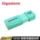 Gigastone 32GB USB3.1 Gen 1 極簡滑蓋隨身碟 UD-3202綠(32G USB3.1高速隨身碟)