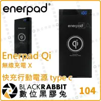 在飛比找蝦皮購物優惠-【Enerpad Qi 無線充電 X 快充 行動電源 typ