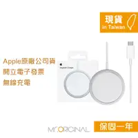 在飛比找蝦皮購物優惠-Apple 台灣原廠盒裝 MagSafe 充電器【A2140