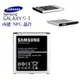 【2入裝】三星 S4 i9500【原廠電池】GALAXY J SC-02F N075T Grand2 G7102 G7106【內建NFC晶片】