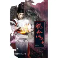 在飛比找momo購物網優惠-【MyBook】獵命師傳奇（卷十六）(電子漫畫)