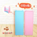 WOOHOO 長橫板 - 兩種顏色 - 附螺母 - 搭配兒童玩具收納櫃使用