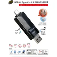 在飛比找蝦皮購物優惠-★摩兒電腦☆伽利略 UTC380 USB3.1 Type-C