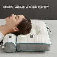 在飛比找樂天市場購物網優惠-！日本反牽引分區乳膠枕芯蕎麥枕頭護舒緩頸椎4D蝶型枕 記憶枕