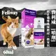 法國FELIWAY費利威 噴劑 60ml（防止貓咪亂抓家具、亂尿尿做記號，有效穩定貓咪情緒商品）