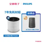 飛利浦 買濾網送主機(AC0850)活動組(FY0293/6入)(適用型號:AC0850)【全國電子】