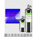 瘋狂水草二氧化碳小鋼瓶草缸套裝魚缸專用自製高壓氣瓶CO2發生器