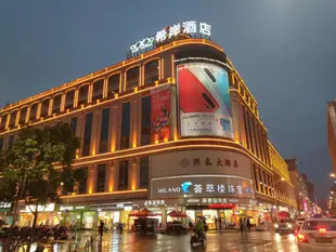 希岸酒店晉江機場陽光路美食街店Xana Hotelle·Jinjiang Airport Yangguang Road Food court