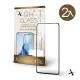 【A+ 極好貼】SAMSUNG Galaxy A71 9H鋼化玻璃保護貼(2.5D滿版兩入組)