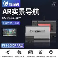 在飛比找蝦皮購物優惠-行車記錄器 新款高德AR實景導航1080P高清安卓大屏導航通