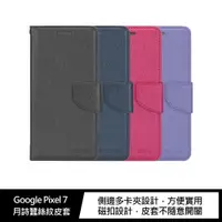 在飛比找樂天市場購物網優惠-強尼拍賣~XIEKE Google Pixel 7、Pixe