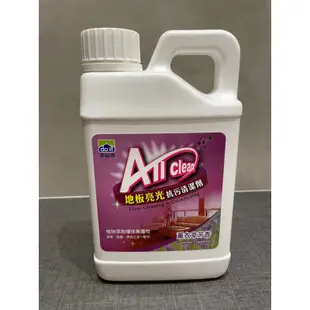 二手 （還很滿）多益得All Clean地板亮光抗污清潔劑1000ml