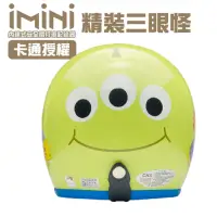 在飛比找momo購物網優惠-【iMini】iMiniDV X4 精裝 大臉三眼怪 安全帽