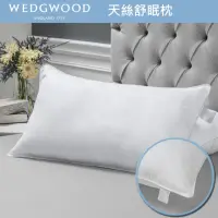 在飛比找momo購物網優惠-【WEDGWOOD】超細纖維抗菌枕/天絲舒眠枕(任選1款)