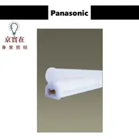 在飛比找蝦皮購物優惠-京實在~Panasonic 國際牌 LED 18W 支架燈 