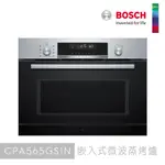 BOSCH 博世-6系列 精巧型嵌入式微波蒸烤爐CPA565GS1N220V 僅配送無安裝 現貨 廠商直送