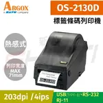 ARGOX OS-2130D 熱感式財產標籤條碼列印機