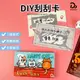 【DIY刮刮卡 附贈刮膜】一包20張 幸運刮刮卡 婚禮刮刮卡 創意刮刮卡 抽獎刮刮卡 獎勵刮刮卡 趣味刮刮樂