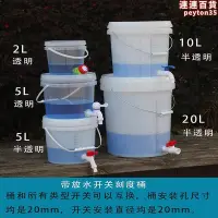 在飛比找Yahoo!奇摩拍賣優惠-5L透明刻度桶帶水龍頭防疫洗手桶全新蓄水大加厚塑料圓桶家用水
