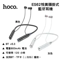 在飛比找momo購物網優惠-【HOCO】ES62 悅美頸掛式藍牙耳機(黑色/白色)