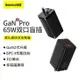 【小樺資訊】含稅倍思 GaN2 Pro氮化鎵快充充電器 65W三口手機平板筆電通用充電頭