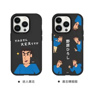 【TOYSELECT】蠟筆小新野原廣志系列峽谷強悍MagSafe iPhone手機殼
