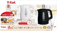 在飛比找樂天市場購物網優惠-日本公司貨 T-fal 法國特福 KO1731JP KO17