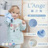 在飛比找Yahoo!奇摩拍賣優惠-✿蟲寶寶✿【美國L'Ange】棉之境 9層多功能紗布小方巾(