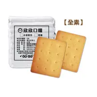 在飛比找蝦皮購物優惠-欣欣口糧「整箱40包」小麥胚芽 & 黑糖