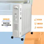 禾聯 HOH-15CRB6Y 智能恆溫葉片式電暖器 11片式  電暖爐 葉片式電暖爐 保暖爐 暖風扇 葉片式暖器