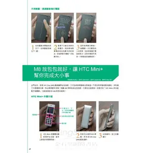 htc Sense 6玩全攻略(htc M8、E8、Desire 816、One mini2、蝴蝶機2全機種適用)