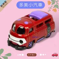 在飛比找蝦皮購物優惠-日本 TOMY 迷你小汽車 大英雄天團 杯麵 紅 ~ 迪士尼