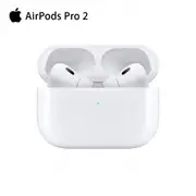 AirPods Pro 藍芽耳機 第2代 搭配MagSafe 充電盒 / 公司貨原廠一年保固