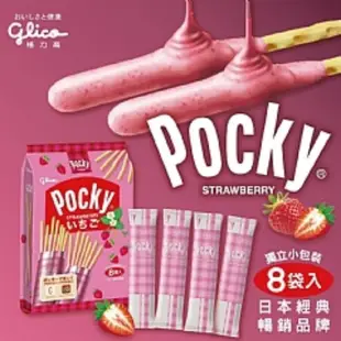 日本Glico 固力果 Pocky PRETZ 8袋入【B2】pocky餅乾棒 番茄 沙拉